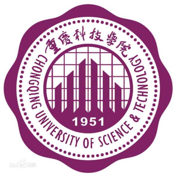 重慶科技學院